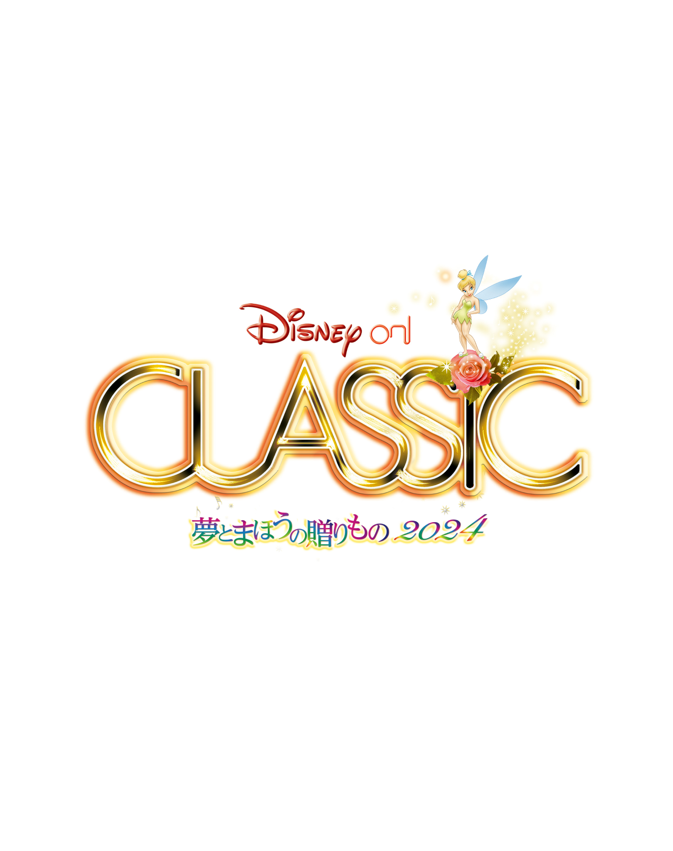 Disney On Classic - Regali di sogni e magia 2024: Campagna di regali biglietti per lo spettacolo